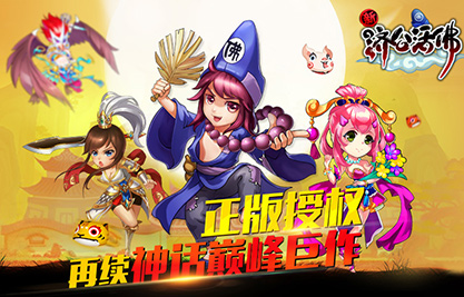 新济公活佛仙魂套装介绍 