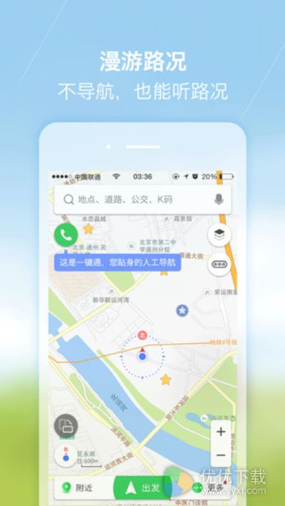 凯立德导航ios版 v12.6.0