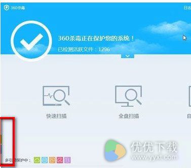 360杀毒怎么恢复误删文件