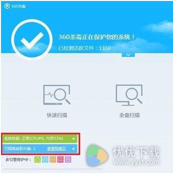 360杀毒怎么恢复误删文件2