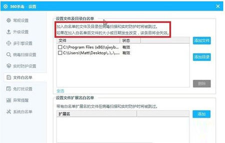 360杀毒怎么恢复误删文件6