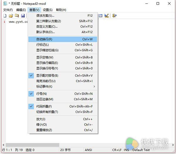 Notepad2 64位中文版