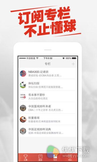 新浪体育for Android v3.6.2.0