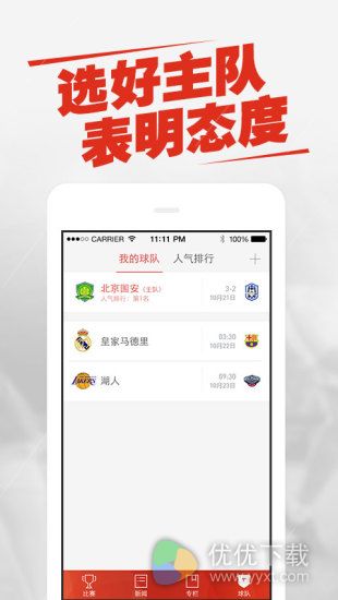 新浪体育for Android v3.6.2.0