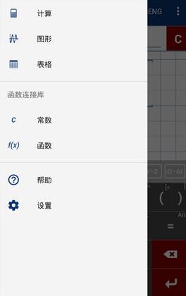 Mathlab图形计算器特别版 v4.11.144