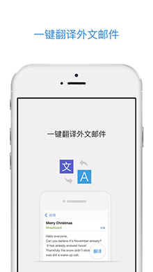 QQ邮箱iOS版 V5.2.0