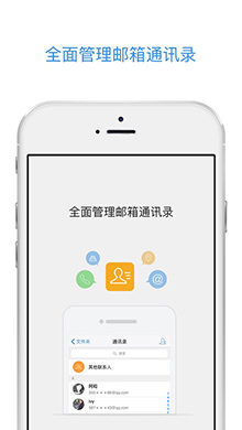QQ邮箱iOS版 V5.2.0