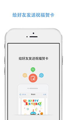 QQ邮箱iOS版 V5.2.0