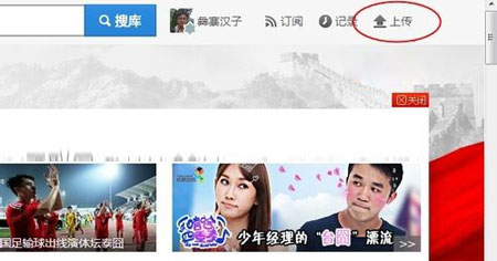优酷上传视频能赚钱吗2