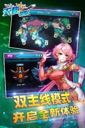 天使舰队九游版 v1.3.5