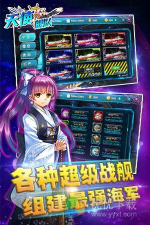 天使舰队九游版 v1.3.5