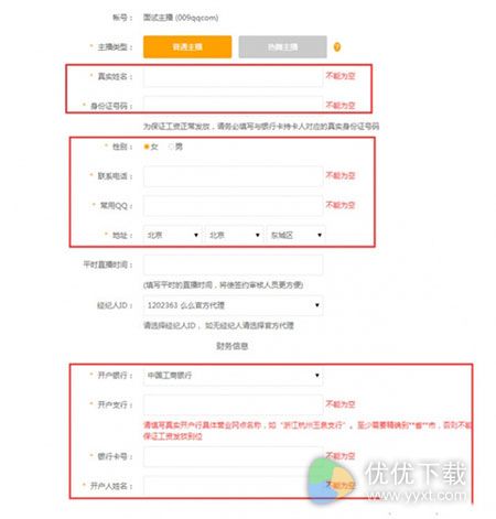 么么直播怎么申请开直播间3