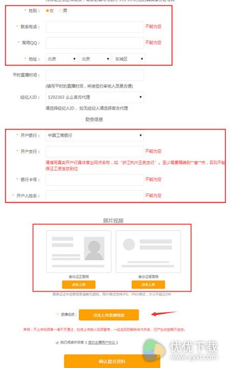 么么直播怎么申请开直播间4