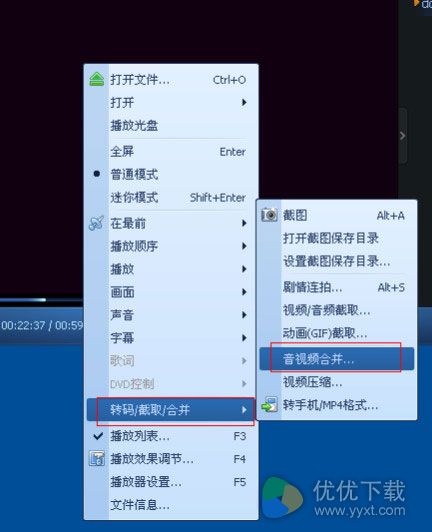 QQ影音怎么合并视频2