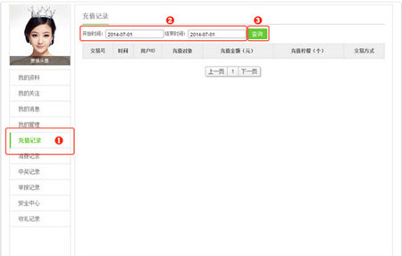 么么直播怎么充值5
