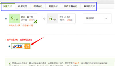 爱奇艺会员怎么充值