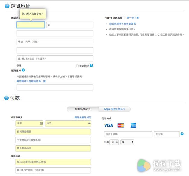 iphone7港版怎么购买1