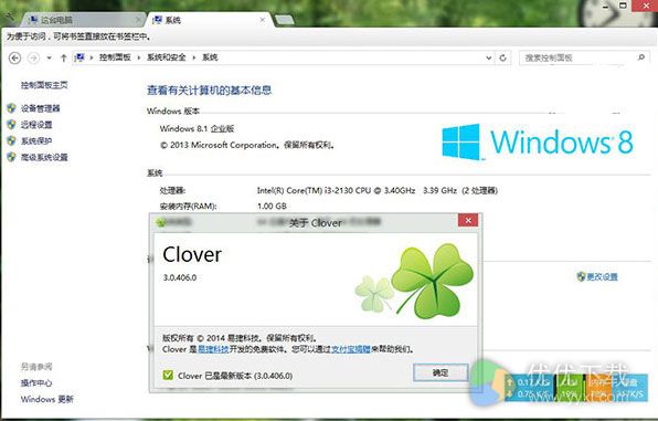 Clover官方下载