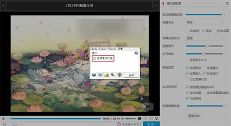 哔哩哔哩B站视频颜色不对怎么回事2