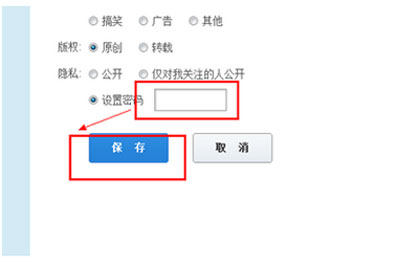 优酷视频如何加密