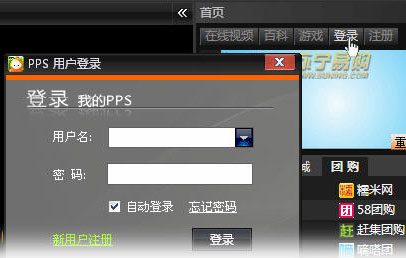pps影音怎么上传视频