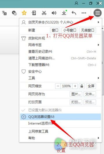 qq浏览器如何高速渲染组件