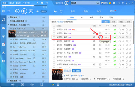 酷狗音乐中怎么K歌