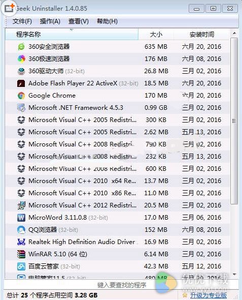 geek uninstaller如何卸载软件2