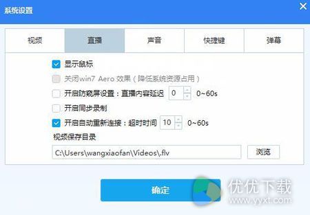 熊猫tv直播平台怎么设置直播