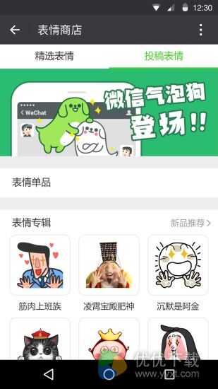 微信最新官方版下载 v6.5.6