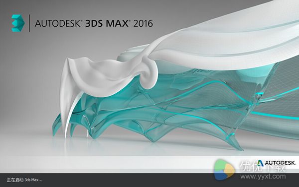 3dsmax2016中文版下载