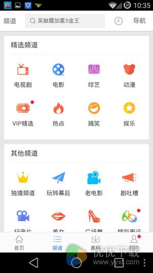 百度视频安卓版 v7.28.4