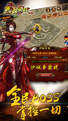 热血无双iOS版 V1.1.6