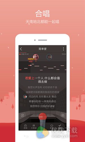 全民K歌安卓版 v3.8.3