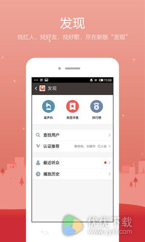 全民K歌安卓版 v3.8.3