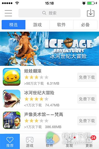 苹果助手for iPhone v2.3.7