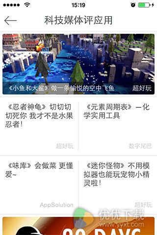 苹果助手for iPhone v2.3.7