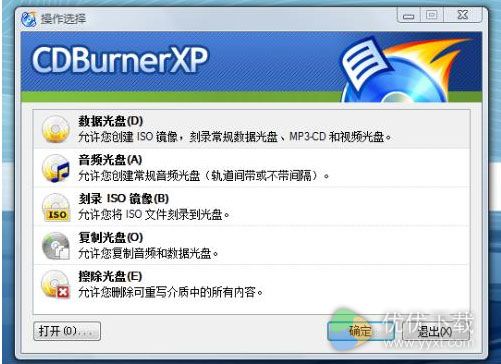 CDBurnerXP下载