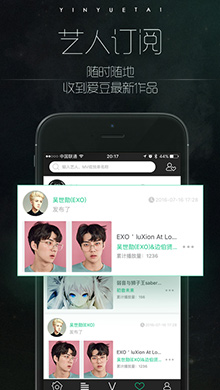 音悦Tai iOS版 V3.1.2