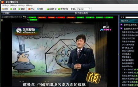 极光网络电视2