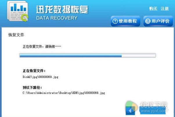 电脑永久删除的文件怎么恢复6
