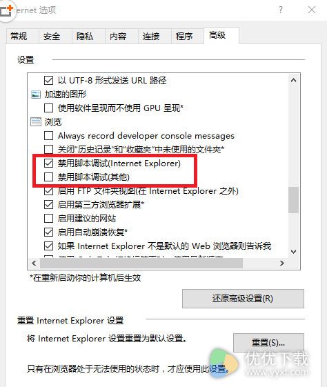 网页文字不能复制粘贴怎么解决2