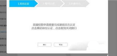 怎样申请哔哩哔哩直播间3