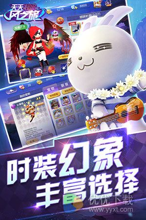 天天风之旅安卓版 v1.1.24.1001