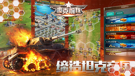 坦克前线:帝国OL iOS版 V3.2.0