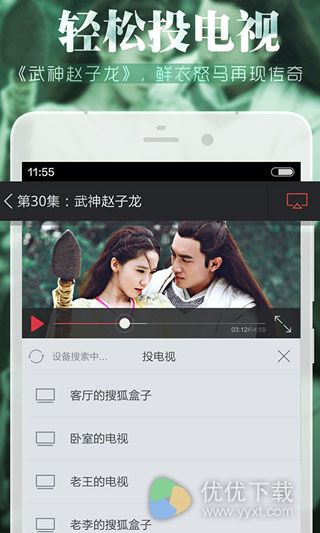 搜狐视频for Android安卓版 v5.9.3.47