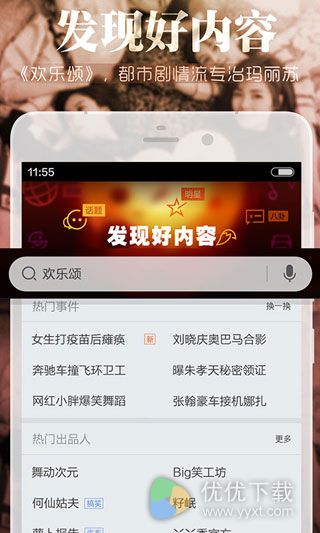 搜狐视频for Android安卓版 v5.9.3.47