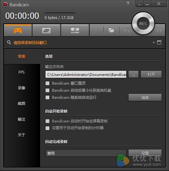 Bandicam Portable中文版下载