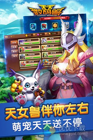 天天数码兽安卓版 v2.3