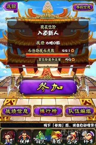 叮咚西游安卓版 v1.0.1